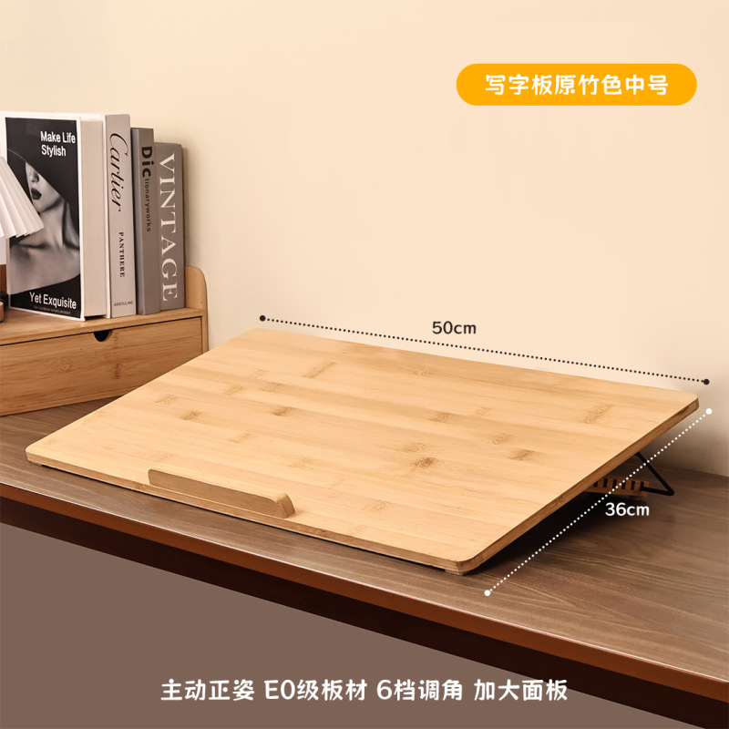 楠竹可调节坐姿矫正器阅读架读书架儿童学生看书架笔记本支架桌面|undefined