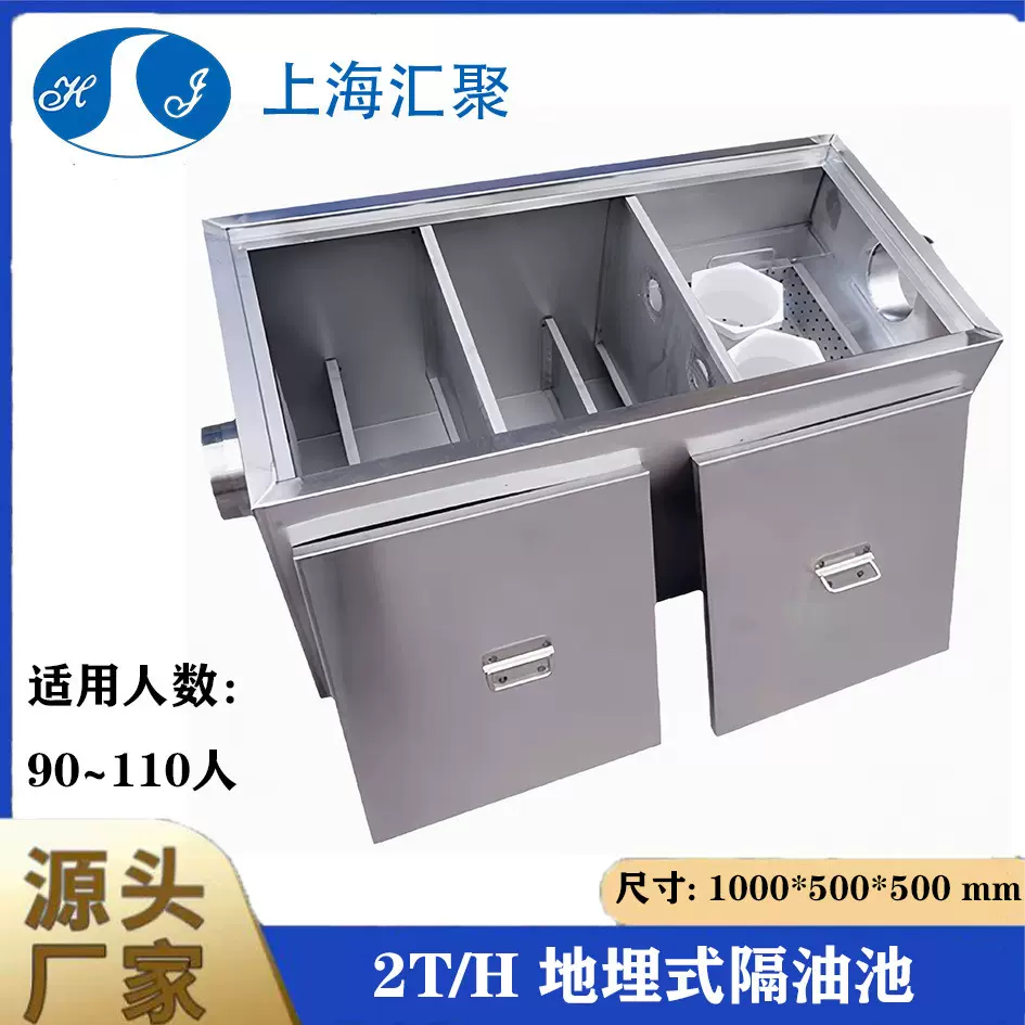 不锈钢隔油池带平面盖板商用大型油水分离设备地下室排水防臭防腐