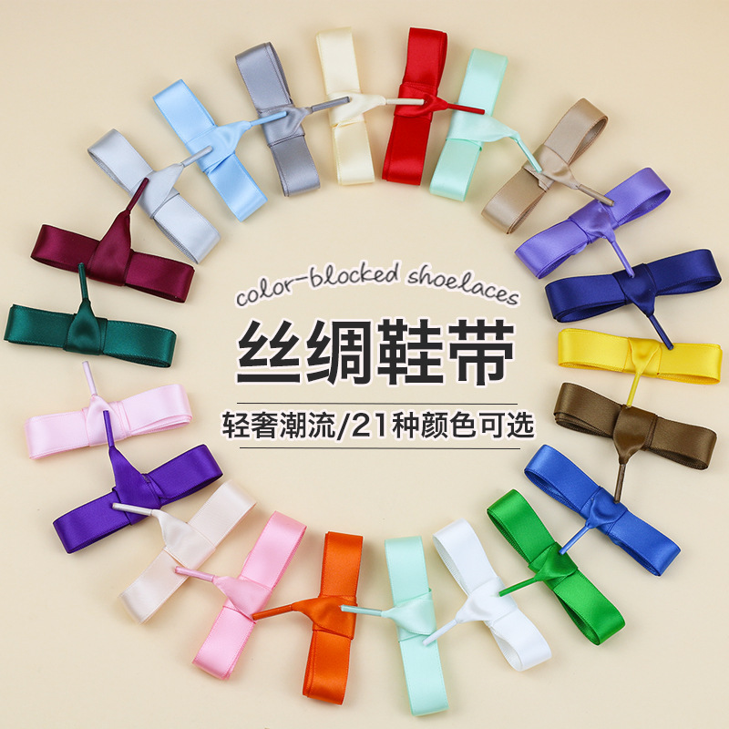 Silk shoelaces, satin ribbon, wide flat shoelaces, women's trendy ins-style shoelaces for German training shoes, white sneakers, colorful shoelaces Silk shoelaces, satin ribbon, wide flat shoelaces, women's trendy ins-style shoelaces for German training shoes, white sneakers, colorful shoelaces