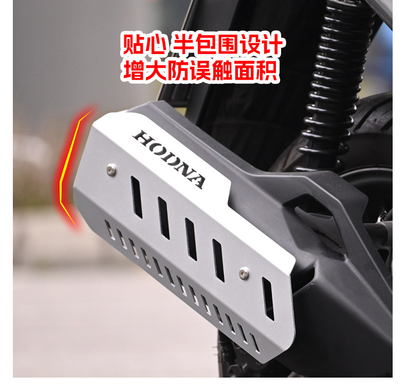 Suitable for Xin Da Zhou Honda Ns150Xc Bumper, Front and Rear Bars, Exhaust Bars, Exhaust Cover, Water Tank Cover, Modification Parts