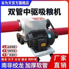 吸粮机双管抽粮机家用车载绞龙软管吸谷机小麦稻谷玉米装袋上料机