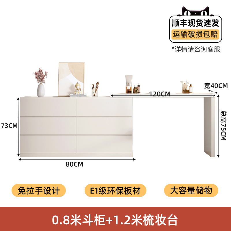 &&& 서랍장 0.8m + 화장대 1.2m [좌우 신축성] &&