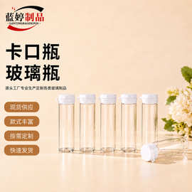 透明面膜试管瓶30ml双卡口撕拉盖眼膜瓶拉管瓶化妆品分装瓶