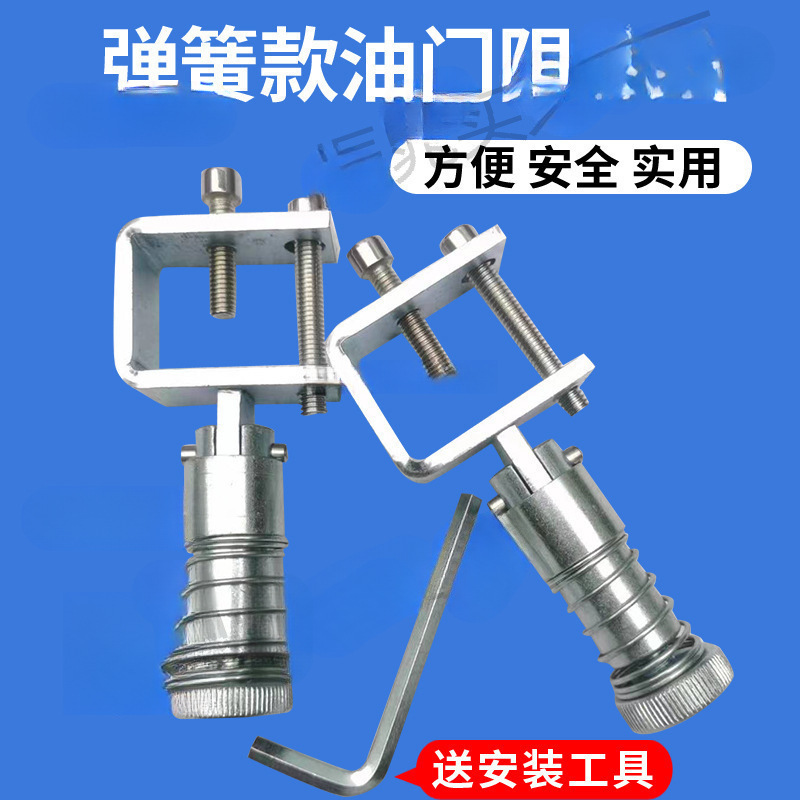 教练车油门顶控制器驾校捷达昕锐油门踏板卡簧款限位器其他原厂