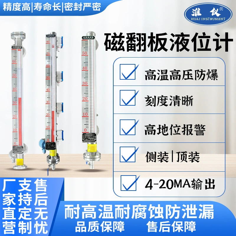 Huaiyi-магнитный измеритель уровня жидкости антикоррозийного типа магнитный измеритель уровня жидкости uhz магнитный измеритель уровня жидкости с завода прямых продаж