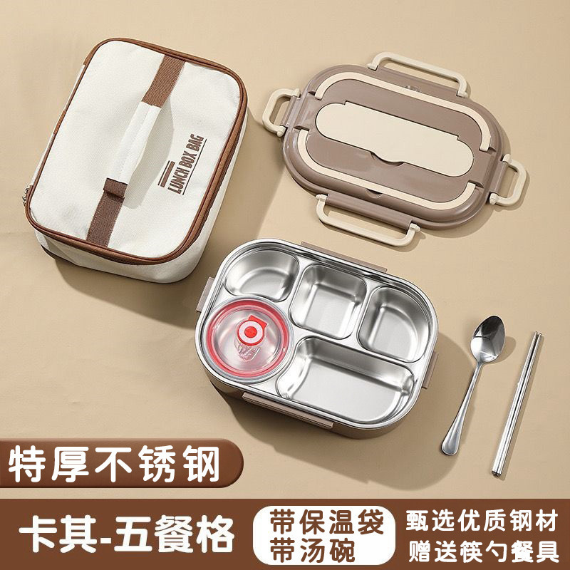 保温餐盒饭盒不锈钢便当餐盒儿童小学生上班族可微波炉分格饭盒|undefined
