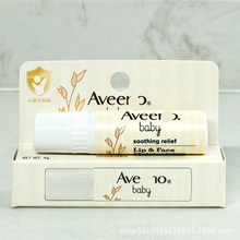 【28年韩版】艾维诺婴儿舒缓柔嫩滋润棒唇膏无香型4g儿童宝宝唇膏