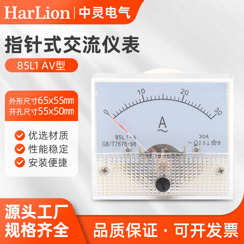 85L1 AC AV type current voltmeter current voltmeter pointer ammeter electrical current meter