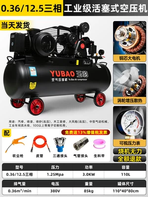 Hava kompressorları, Air compressor industrial grade large - copper-3kw-three-cylinder-036125-three-phase
