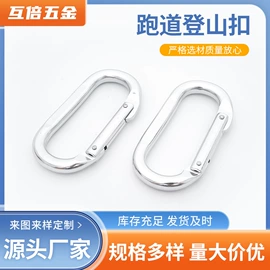 登山扣、钩;服饰箱包五金;钥匙扣及钥匙扣配件
