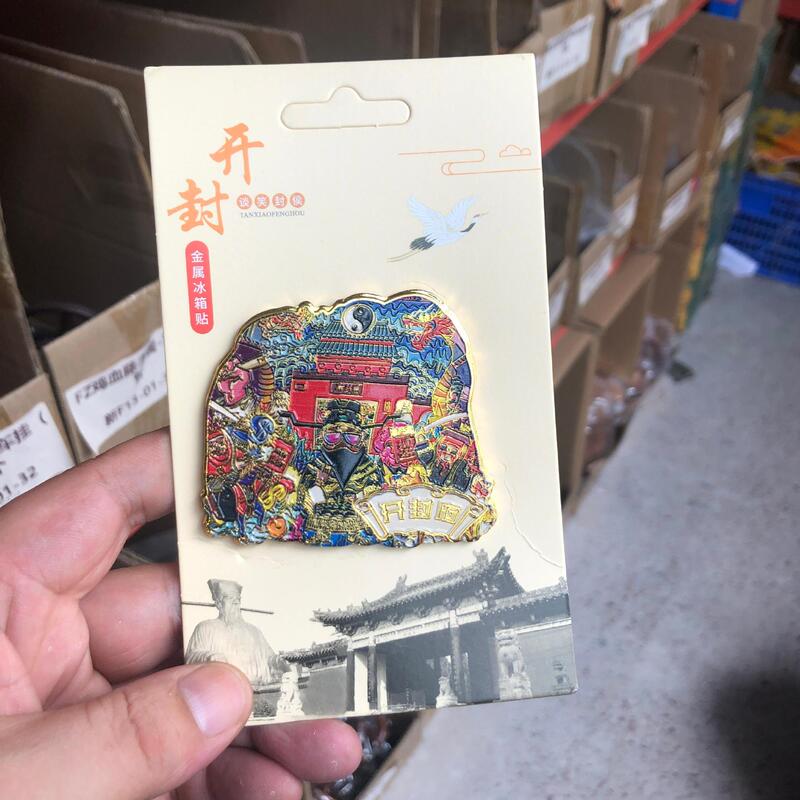 河南开封冰箱贴系列 城市国潮文创旅游纪念木质工艺品磁力贴批发|undefined