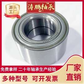 深沟球轴承;轴承;圆锥滚子轴承