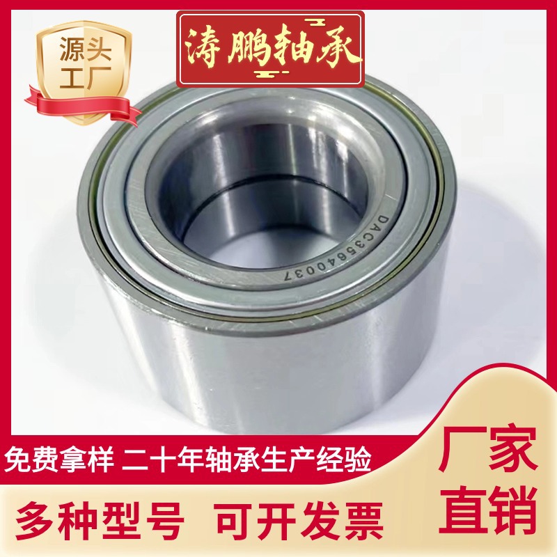 双列深沟球轴承DU系列T50840054 7k 8k 50mmDexter Nev-R-Lube