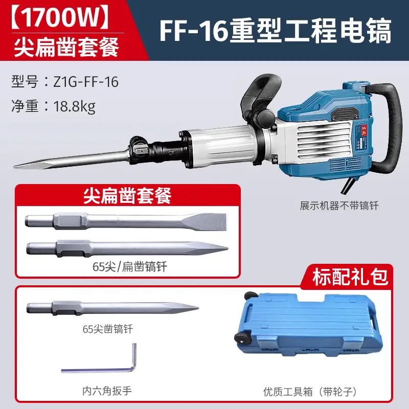 Pico eléctrico Dongcheng Pico eléctrico de hormigón 65/95 Pico eléctrico de un solo uso de grado industrial Pico de martillo de ingeniería pesada de alta potencia profesional a gran escala
