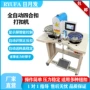 全新自动四合扣大白扣打扣机
