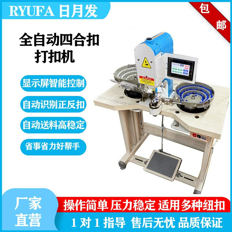 Полностью автоматический четырехкнопочный перфоратор, большой белый перфоратор для пряжек, компьютерный новый перфоратор для металлических пластиковых четырехкнопочных пряжек