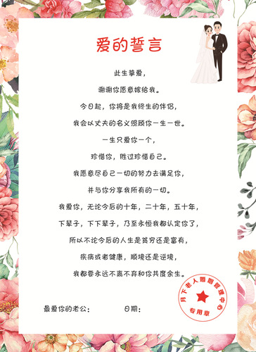 Wedding vow book, blocking the door, game cards, props, groomsmen, tricking the groom, creative freshness, guarantee letter