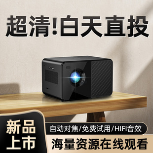 New Small Smart Home Projector Ultra-High Definition Bedroom Wall Projection Home Theater Portable Projector
