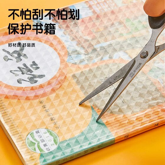 Self-adhesive Book Cover Book Cover for Primary School Students Book Cover Transparent Book Cover Book Cover Book Cover Book Cover Book Cover Protective Cover for Textbooks
