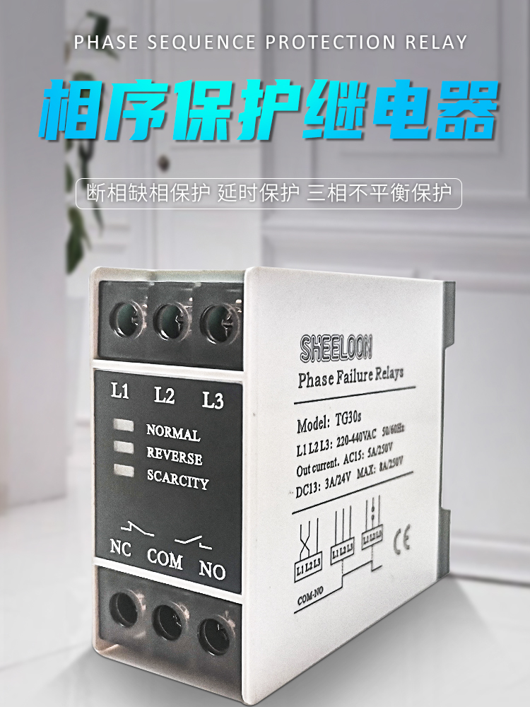原装三相交流相序保护器TL-2238 TG30S电梯断缺逆相继电器RD6新款