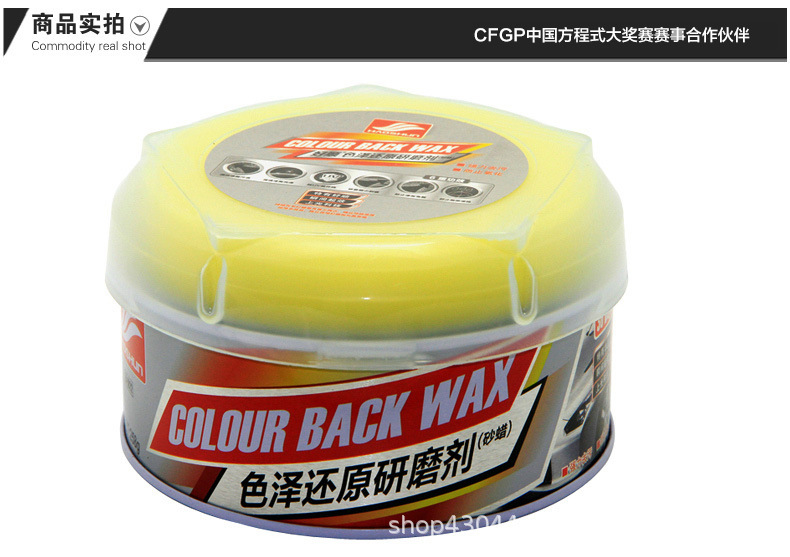 Haoshun polishing wax, car body waxing, decontamination, shine-enhancing wax, brightening wax, sanding wax, abrasive wax, black and white car wax, new car wax