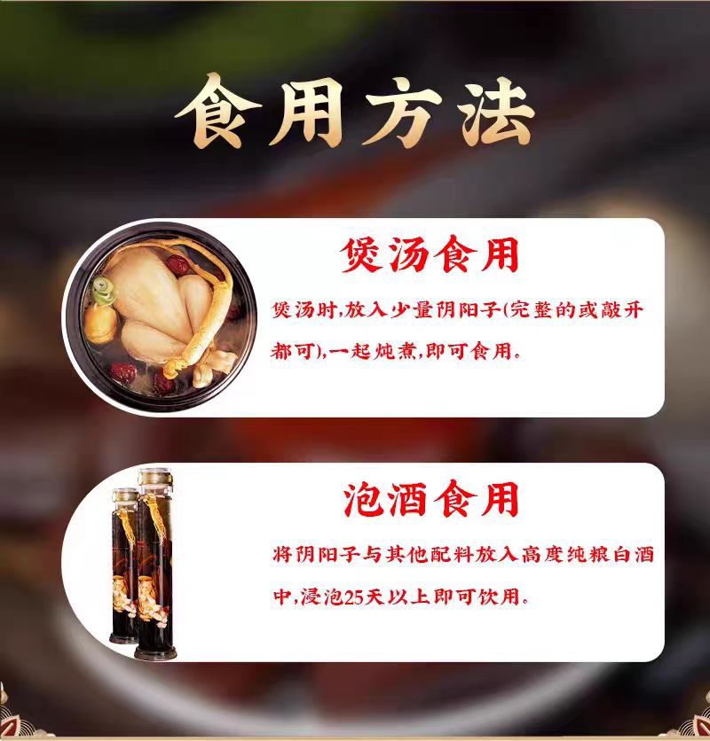 Yin Yang Zi & Mu Yao Zi Herbal Blend (Entada phaseoloides) — Dried Food Herb Trio for Wine Soaking & Soup in use