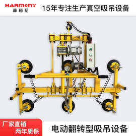 电动翻转型真空吸盘，玻璃翻转吸盘，翻转吸盘