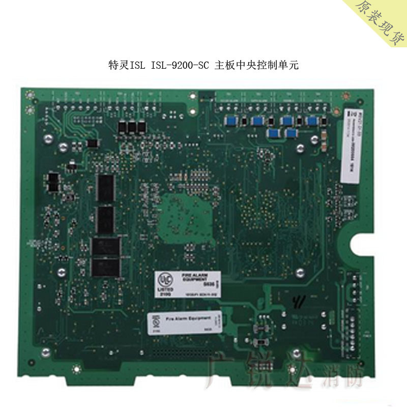 特灵ISL ISL-9200-SC 主板中央控制单元继电器大容量的SLC回路
