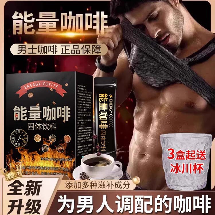 Energy Coffee for Men to Increase Hardness and Thickness, Supplement for Men to Prevent Premature Ejaculation