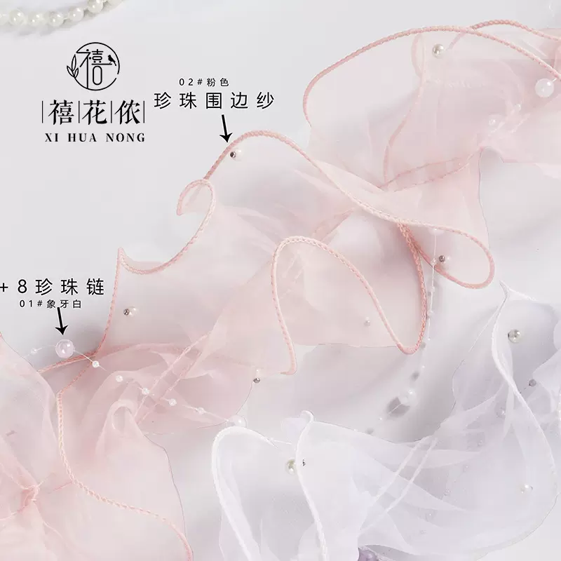 禧花侬 欧根围边纱鲜花包装纸纱网蛋糕裙边花边花店花艺资材批发