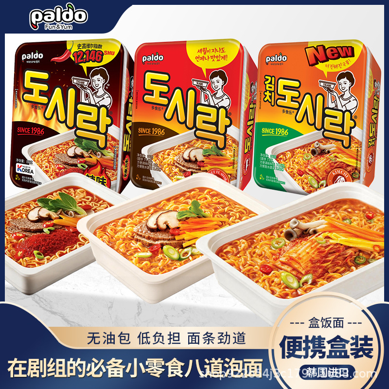 Paldo/Ba Dao Ku Jin Gan Lai [Please Reply 1988] The same Korean…
