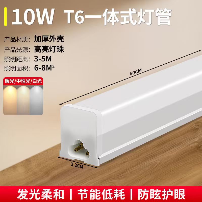 Yaming iluminación LED tubo de soporte de lámpara fluorescente integral de barra larga 20W 5T6T8 lámpara de ahorro de energía 1.2m