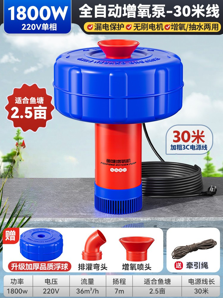 Aireador para estanques de peces, bomba de oxigenación de alta potencia totalmente automática, bomba de agua flotante, bomba de oxigenación, acuicultura, estanque flotante para peces