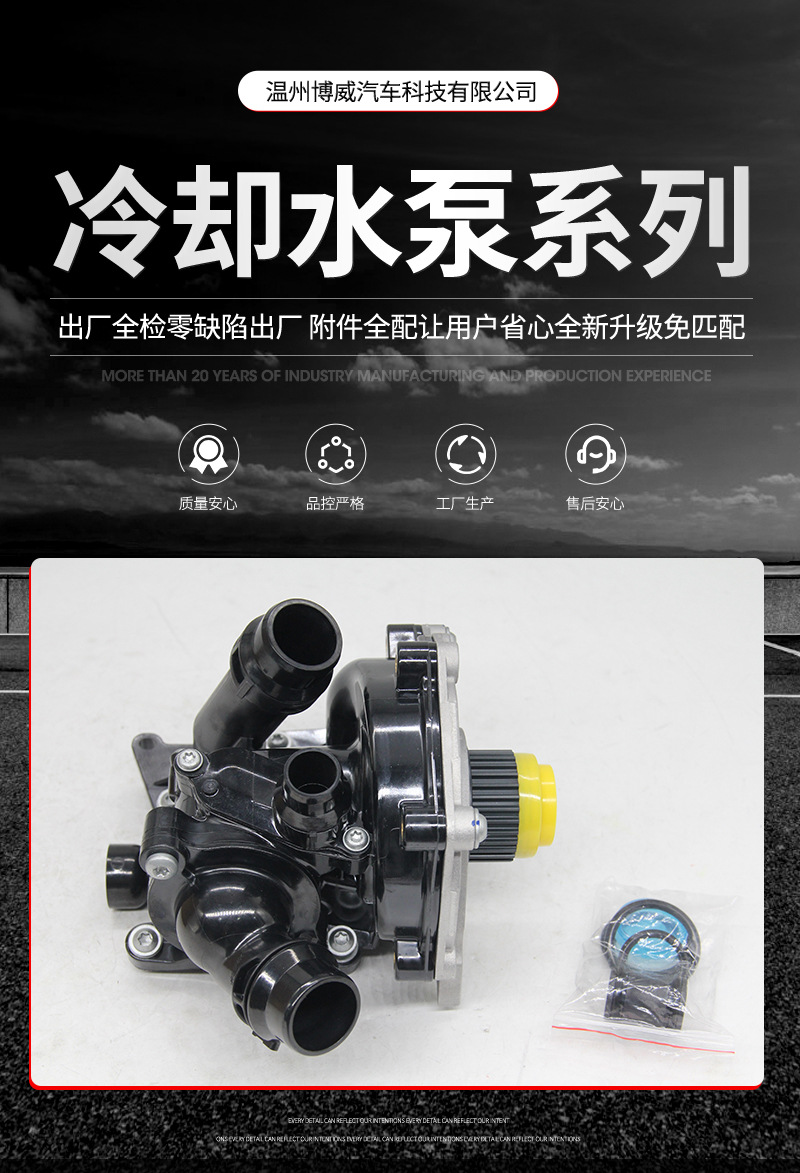 11517597715 Suitable for Bmw N20 Electronic Water Pump