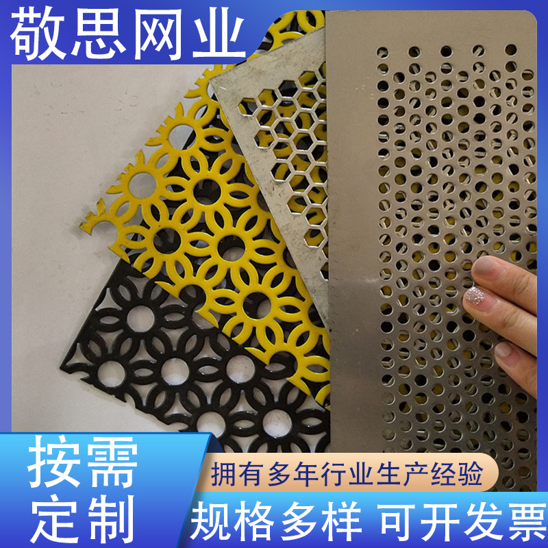 冲孔装饰网圆孔厂家供应筛板隔音墙体冲孔筛网音响天花板装饰网