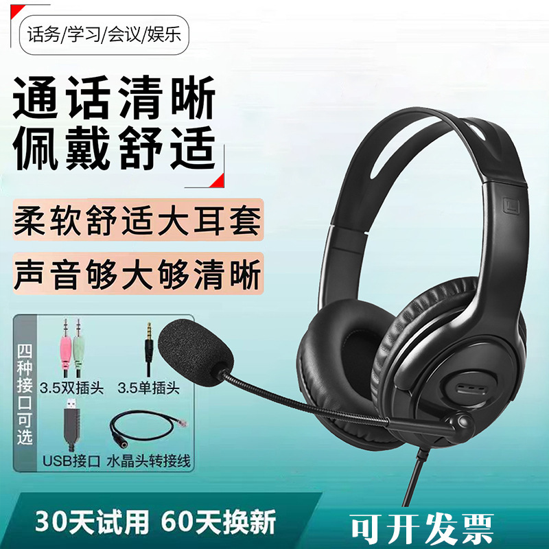Special Headset for Traffic Service Customer Service Headset Traffic Headset Electric Sales Customer Service Online Lesson Learning Computer Headset for Traffic Service