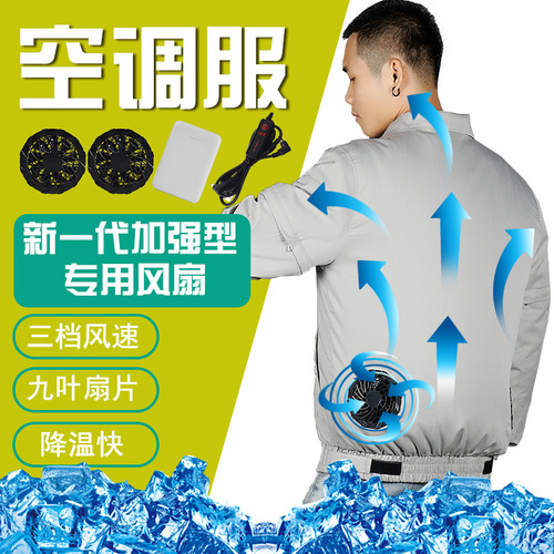 Fan suit for men, cooling air-conditioning suit, refrigeration charging summer heat protection fishing suit, electric welding construction site work suit