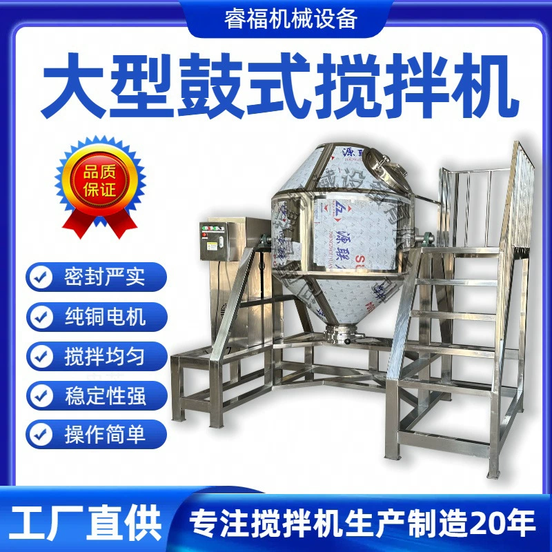 Заводской индивидуальный заказ: крупногабаритный двухконусный смеситель из нержавеющей стали, смеситель для порошков, смеситель с большим баком, частотно-регулируемый привод