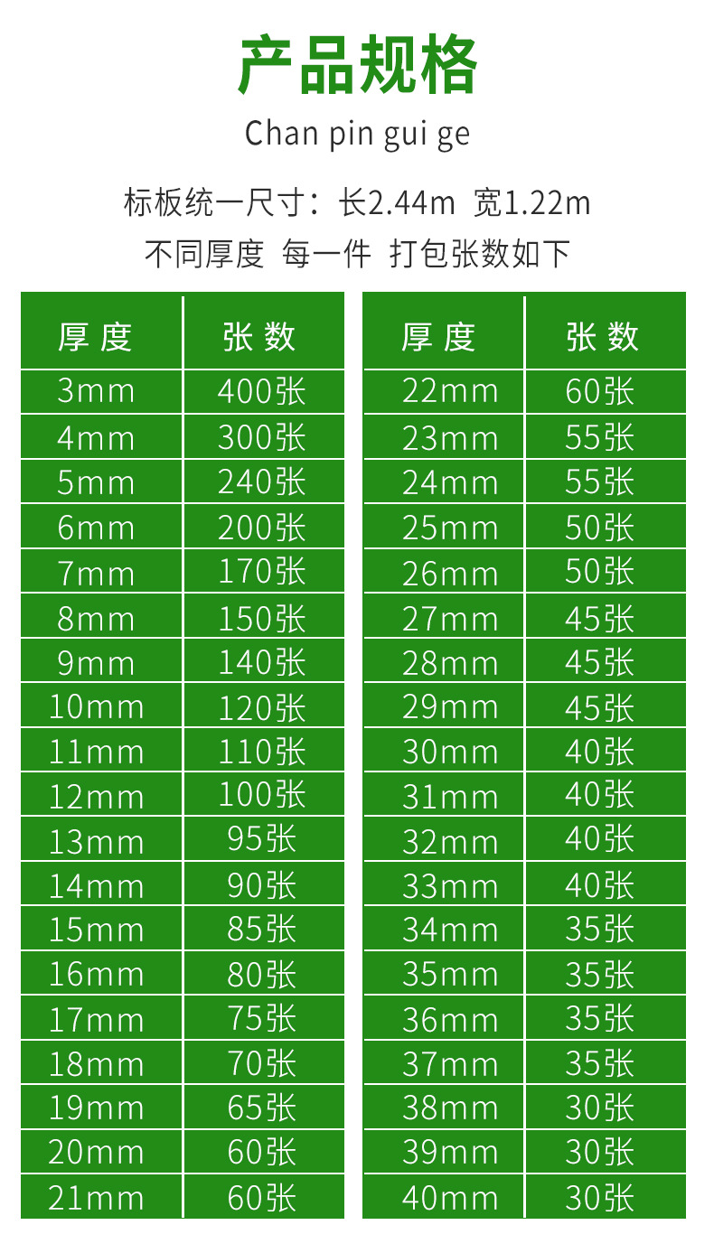 胶合板_20.jpg