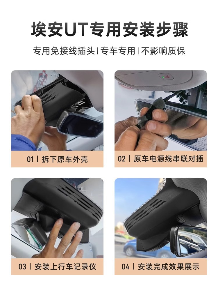 Suitable for Aion Ut and Aion Y Dedicated Dash Cams, Original Factory 4K Ultra-High-Definition Night Vision, Non-Destructive Installation, Dual Front and Rear Cameras