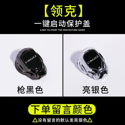 Button Decorative Sticker Car – Other Automotive Interior Supplies - one-key-to-start-the-protective-cover-lingke-message-color-1-pack