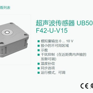 in stock Germany P F UB500-F42-U-V15 Ultrasonic Sensor