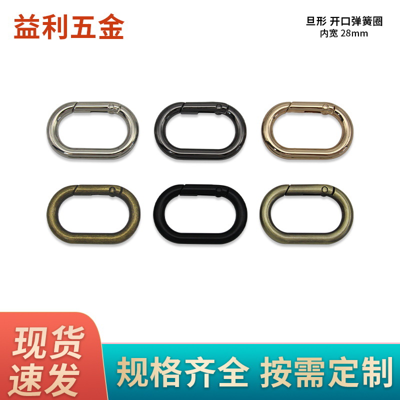 Wholesale Dan -shaped metal spring buckle oval opening spring circle…