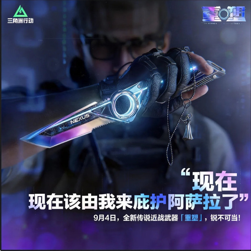 Brand new season, redesigned weapon model made of zinc alloy, featuring a triangular design, uncut blades, and a rotating bearing mechanism – a toy