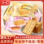 办公室早餐休闲牛肉馅饼干