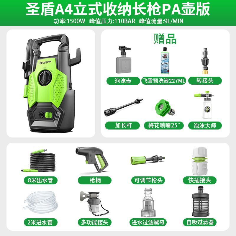 Green Field Holy Shield Home 1700W de alta potencia 220V lavadora de automóviles de alta presión bomba lavadora automática pistola de alta presión