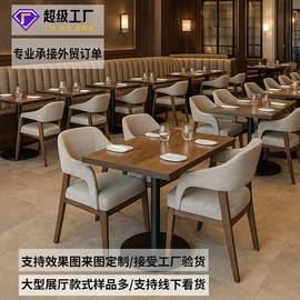 成套餐桌椅;卡座;餐椅