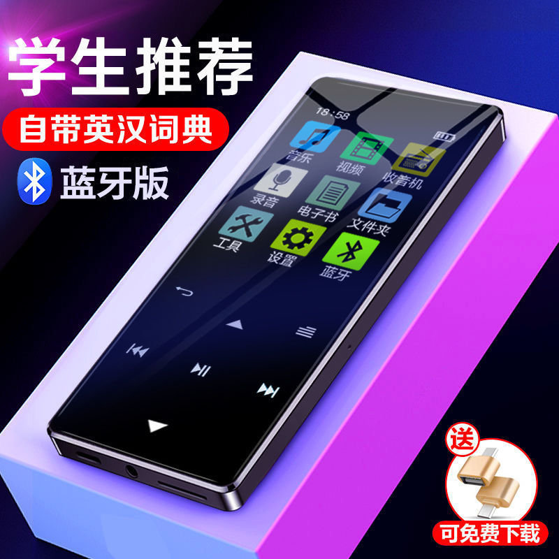 学生mp3随身听蓝牙MP4播放器触屏版听歌词典抖音同款男女生便携式|undefined