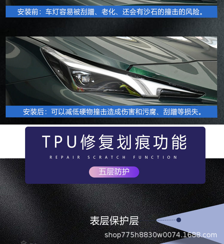 Suitable for Mg Mg7 23 Color-Changing Headlight Film Blackened Daytime Running Light Car Light Protection Transparent Film-Tpu