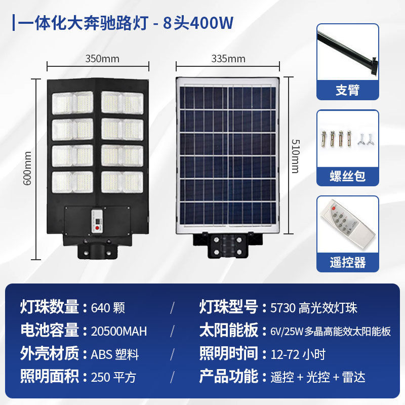 lámpara de ingeniería de luz solar integrada inteligente con inducción de control remoto lámpara de luz luminosa al aire libre lámpara de patio lámpara solar
